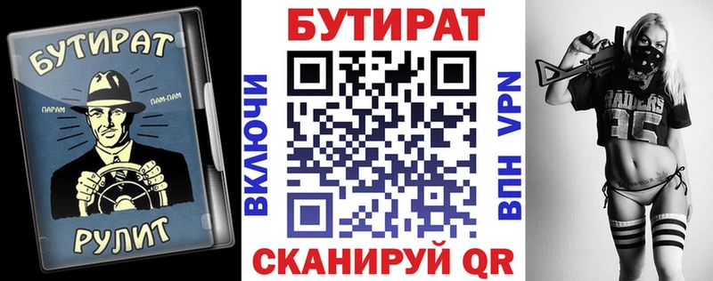 KRAKEN как войти  Короча  БУТИРАТ Butirat 