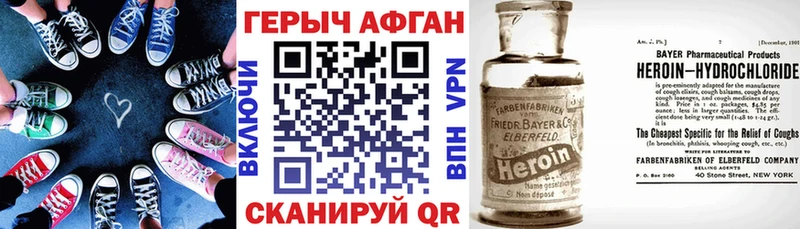 ГЕРОИН герыч  Короча 