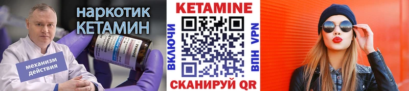 КЕТАМИН ketamine Короча