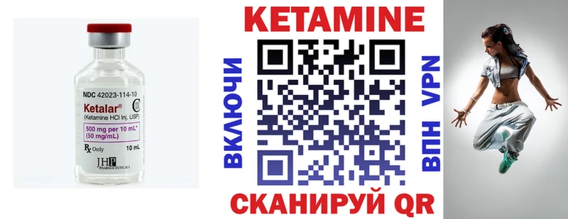 КЕТАМИН ketamine  Короча 