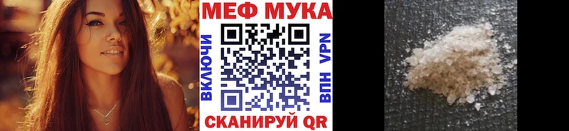 Меф mephedrone дарнет шоп Короча