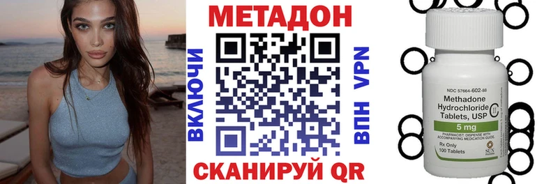 МЕТАДОН белоснежный  продажа наркотиков  Короча 